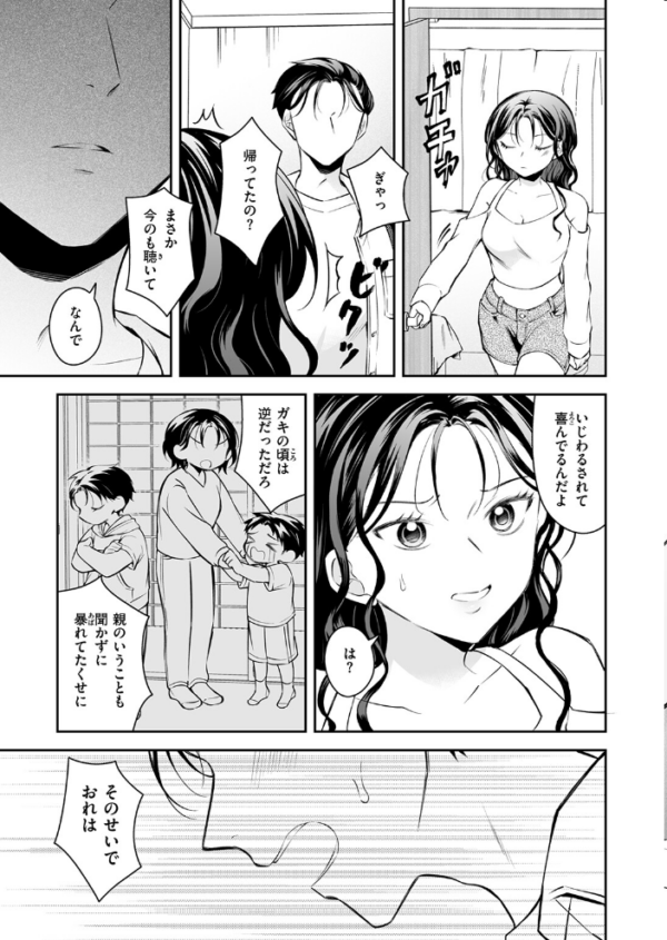 エロ漫画:上下関係 hitomi サンプル画像