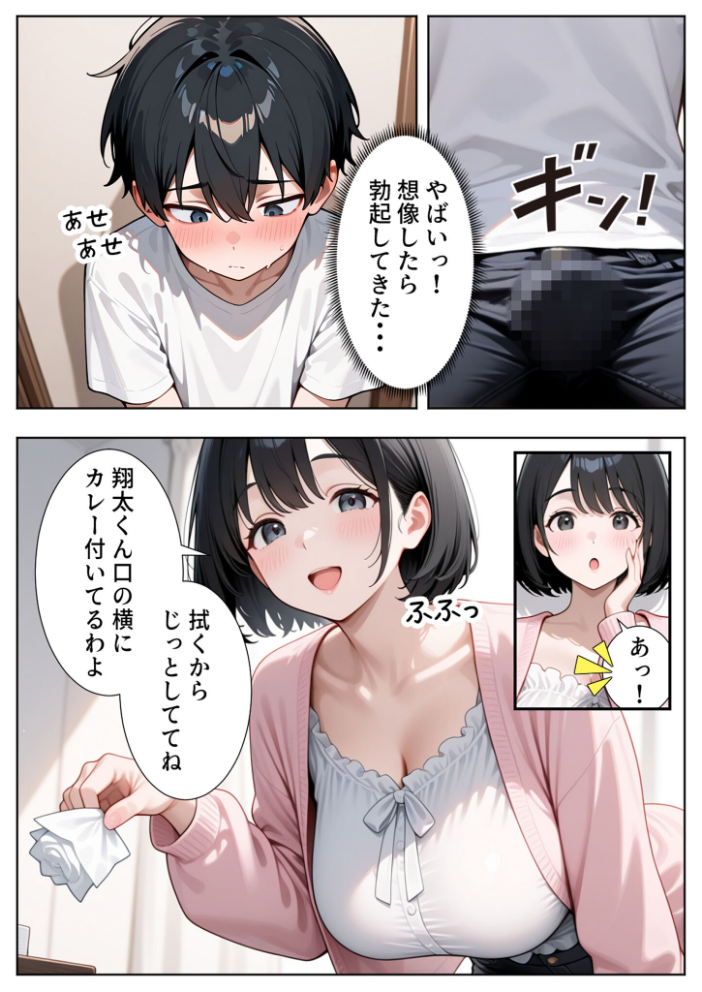エロ漫画:隣の人妻達と関係をもったボクが最高の学生性活を送った話 モザイク版 hitomi サンプル画像