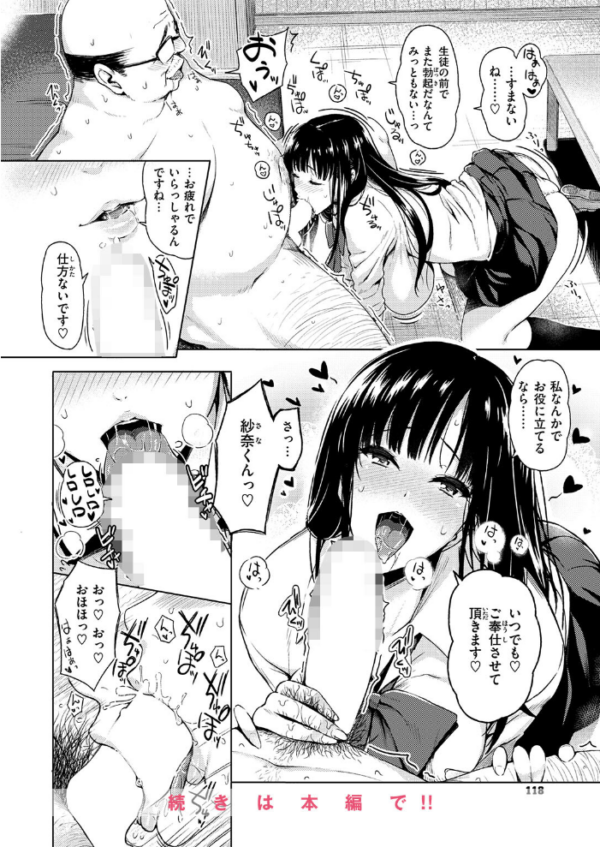 エロ漫画:放課後 ご奉仕タイム hitomi サンプル画像