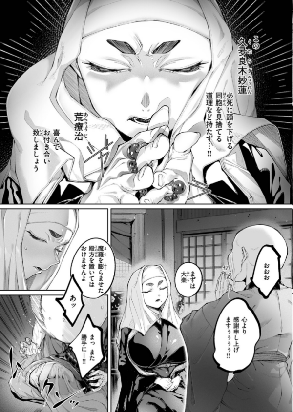 エロ漫画:蓮、至りて雌。 hitomi サンプル画像