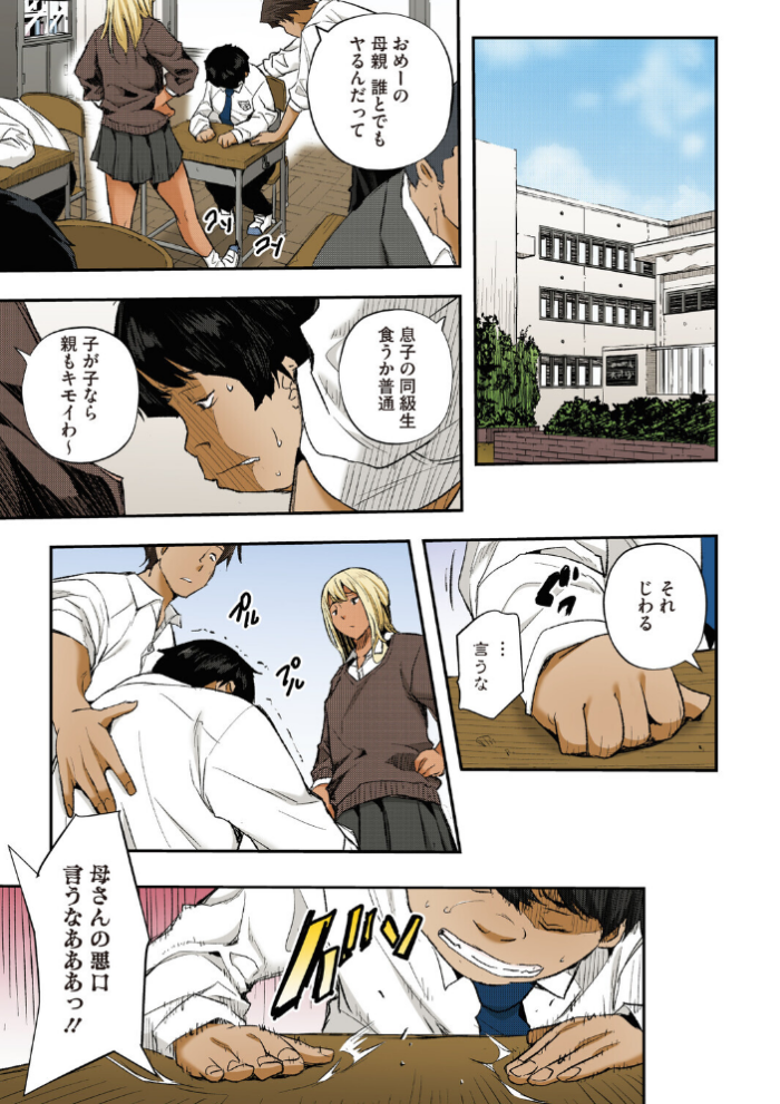 エロ漫画:サイミン寄生【フルカラー版】 hitomi サンプル画像
