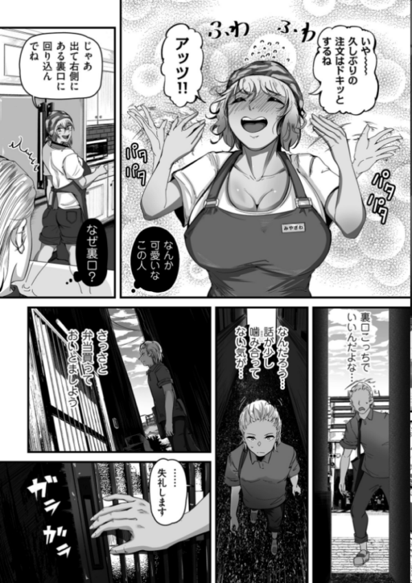 エロ漫画:職業別剛毛図鑑【デジタル版限定特典付き】 hitomi サンプル画像