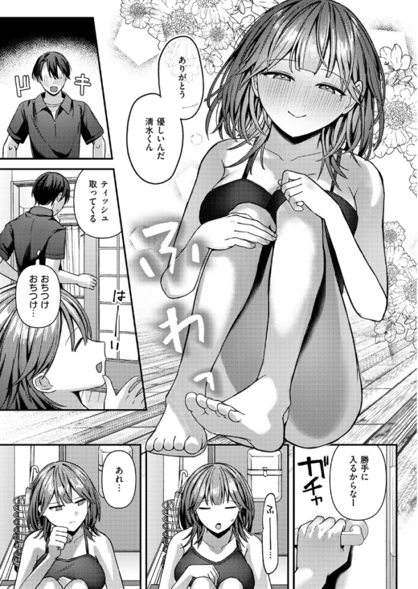 エロ漫画:ミステイクデリバリー! hitomi サンプル画像