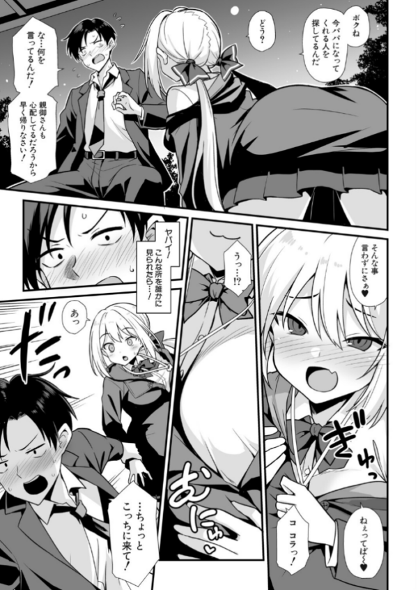 エロ漫画:快談都市伝説〈孕ませ▼フォークロア〉 hitomi サンプル画像