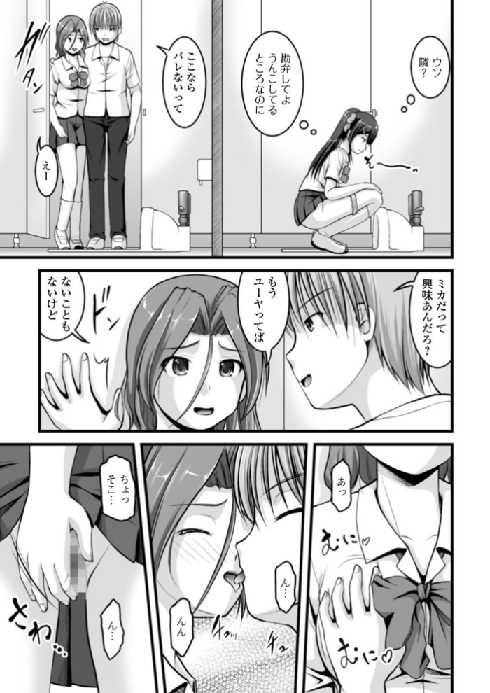 エロ漫画:彼女がする日常の秘めごと 【デジタル特装版】 hitomi サンプル画像
