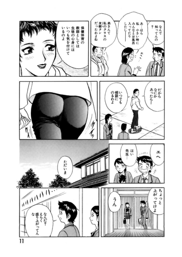 エロ漫画:ハメまくり家族(ファミリー) hitomi サンプル画像