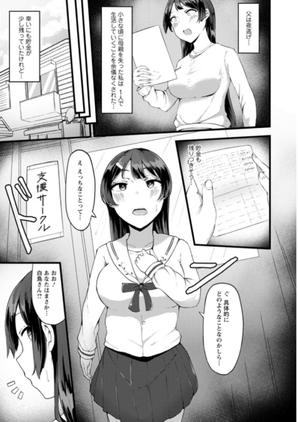 エロ漫画:欲情すけらんぶる hitomi サンプル画像