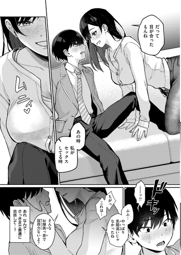 エロ漫画:誘い水 hitomi サンプル画像