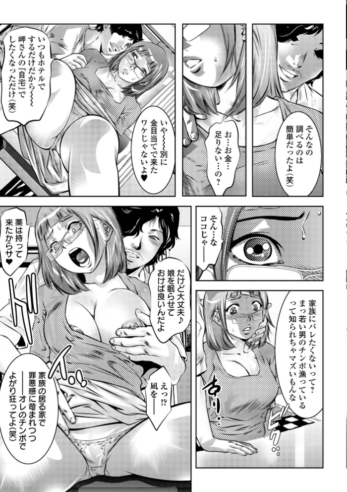 エロ漫画:蕩ける淫女 ハーフ版 hitomi サンプル画像