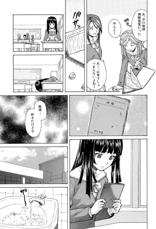 エロ漫画:兄と妹の事情【1話立ち読み付き】 hitomi サンプル画像