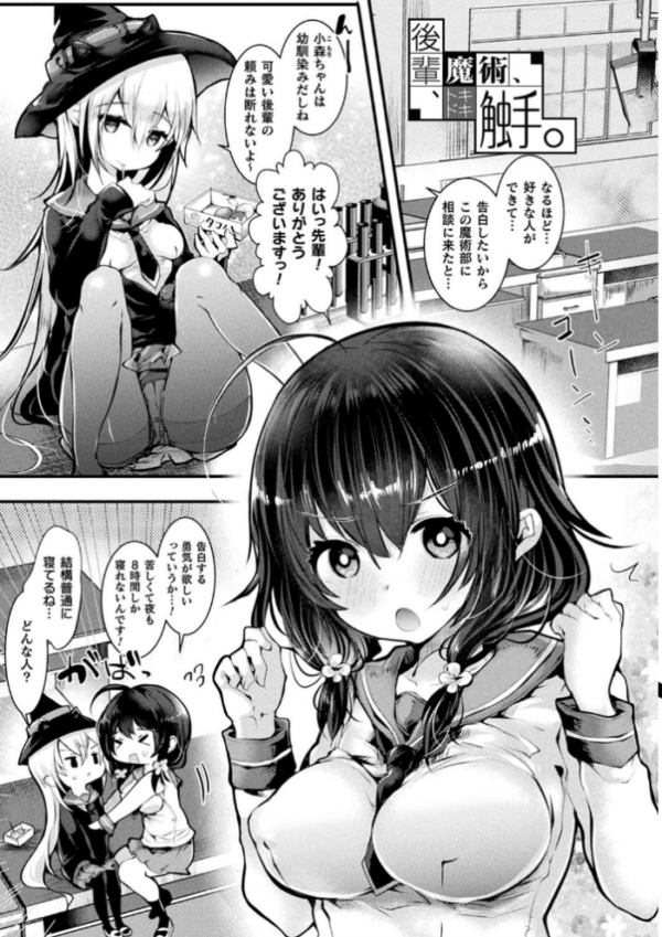 エロ漫画:召しませ!ふわぷにえっち hitomi サンプル画像