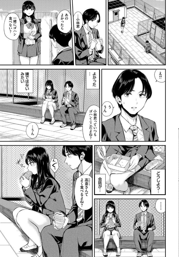 エロ漫画:お外で露出 青姦大好き発情娘〜学生アオハル編〜 hitomi サンプル画像