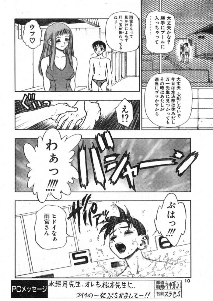 エロ漫画:COMICペンギンクラブ1997年10月号 hitomi サンプル画像