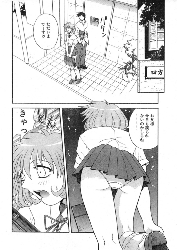 エロ漫画:COMICペンギンクラブ1997年7月号 hitomi サンプル画像