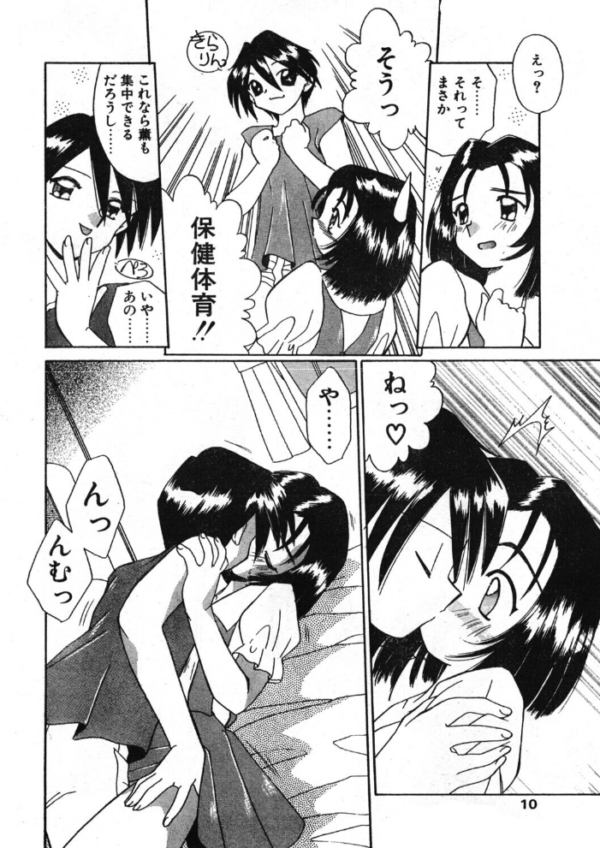 エロ漫画:COMICペンギンクラブ1997年9月号 hitomi サンプル画像