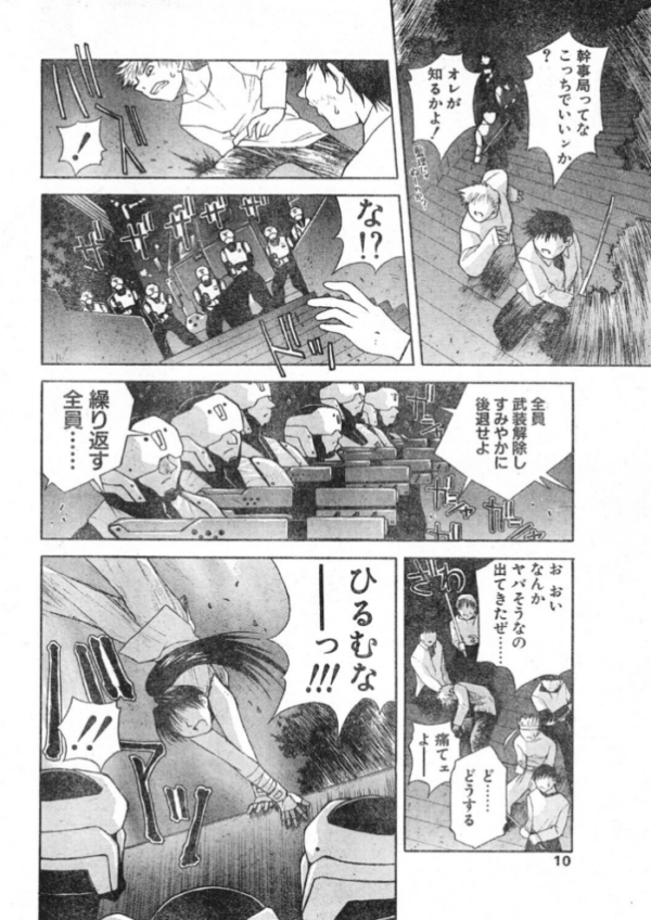 エロ漫画:COMICペンギンクラブ1997年12月号 hitomi サンプル画像