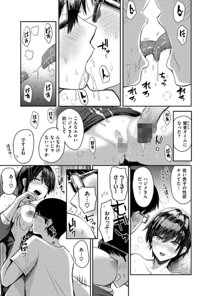 エロ漫画:即ハメ!ハーレム hitomi サンプル画像