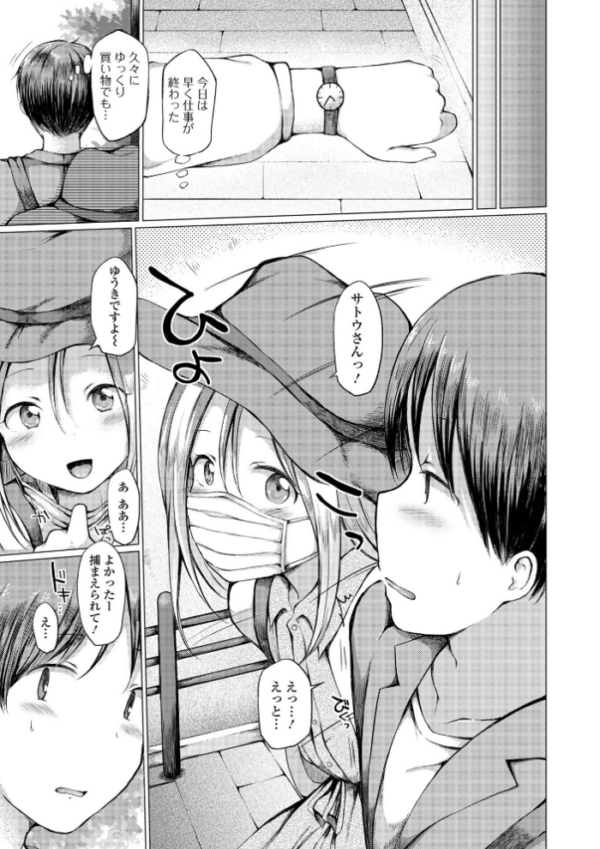 エロ漫画:男の娘とあそぼ ハーフ版 hitomi サンプル画像
