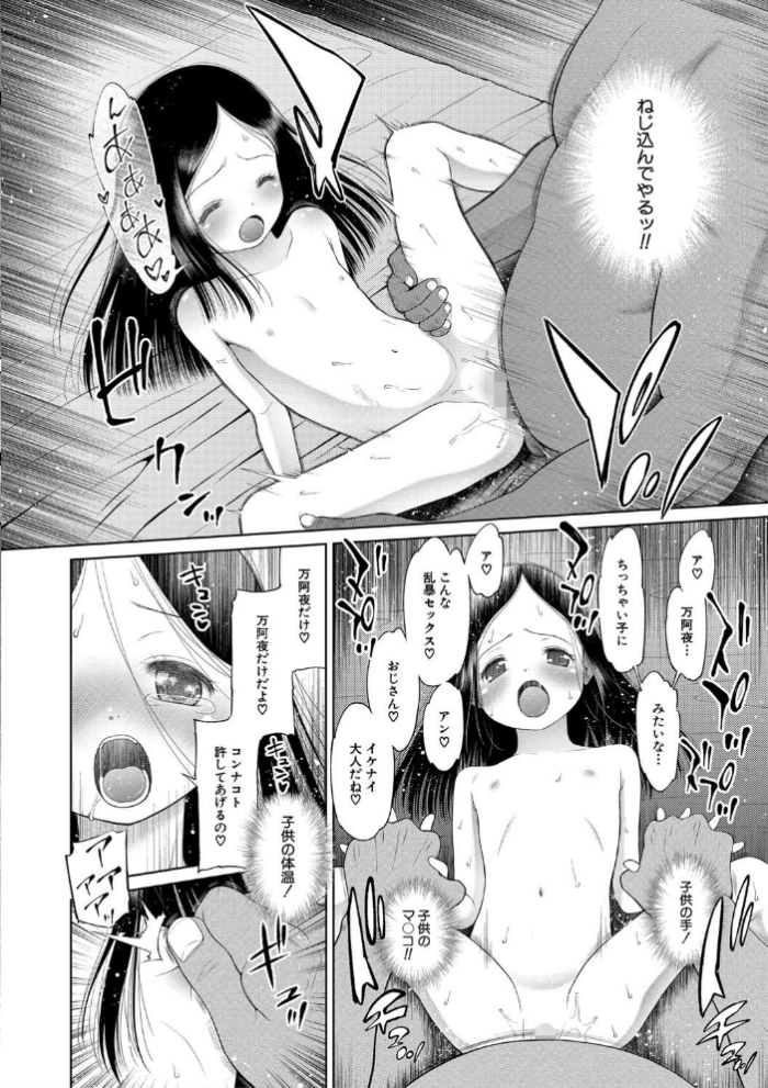 エロ漫画:おさない悪戯【1話立ち読み付き】 hitomi サンプル画像