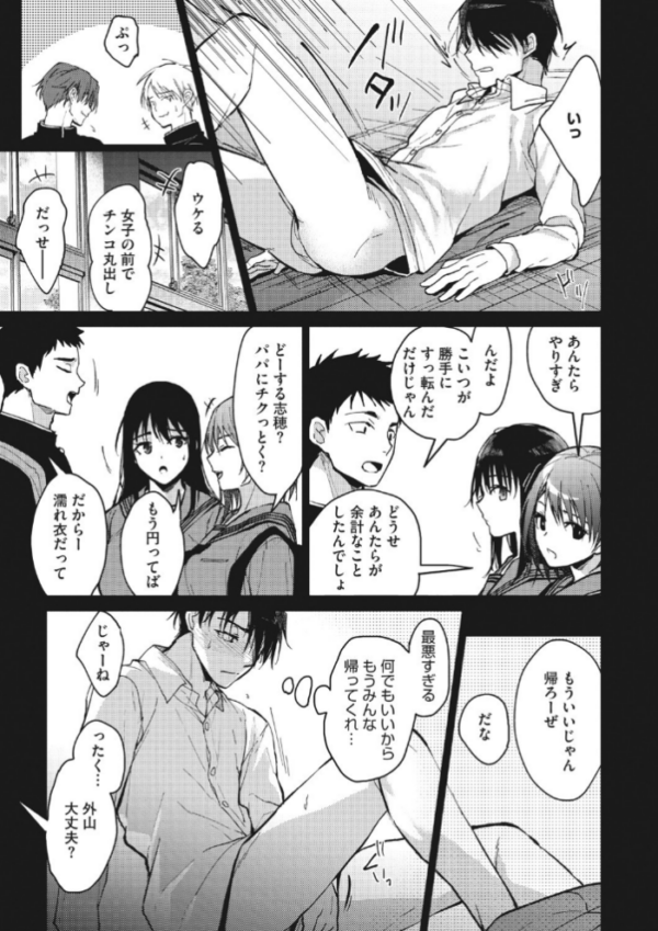 エロ漫画:甘蜜 hitomi サンプル画像