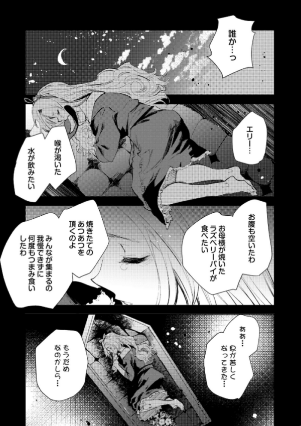 エロ漫画:残酷少女奇譚 hitomi サンプル画像