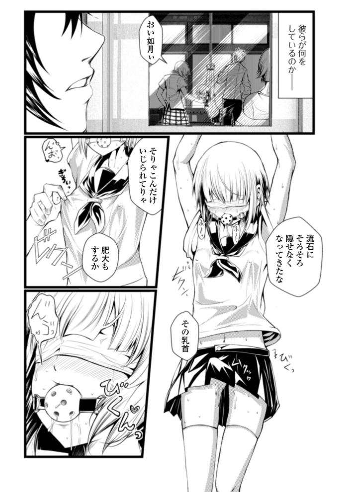 エロ漫画:男の娘たちとのエッチな記録集 hitomi サンプル画像