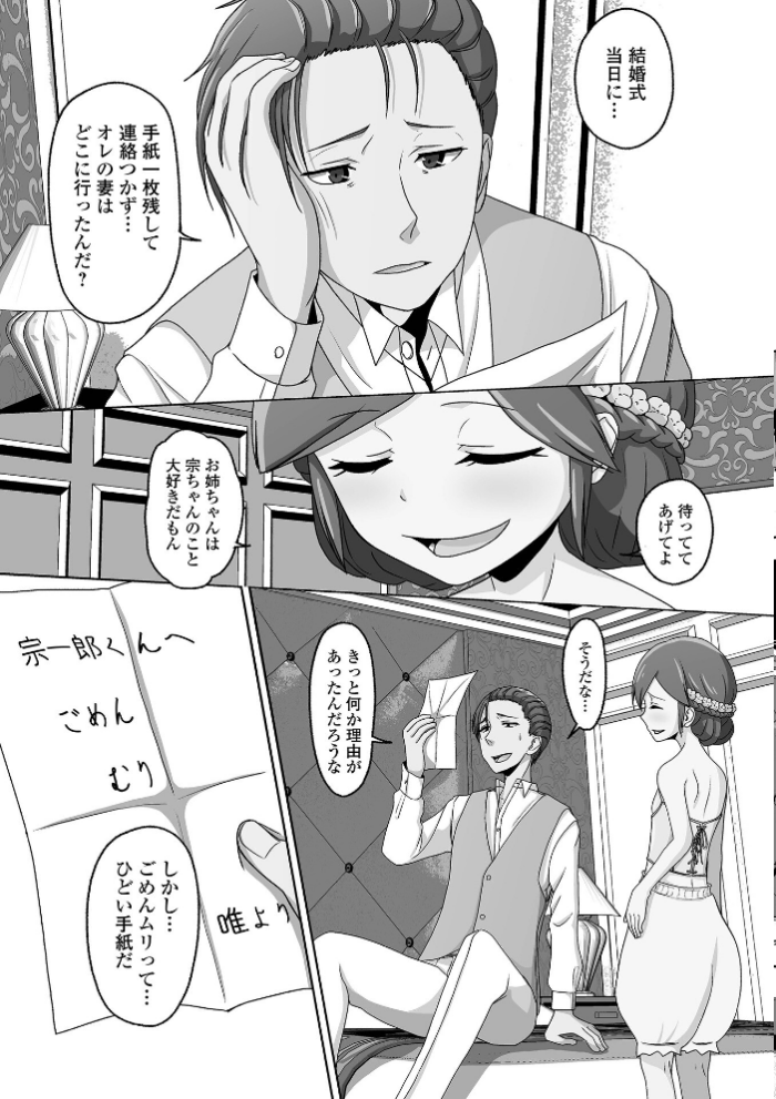エロ漫画:俺の彼女は男の娘 【デジタル特装版】 hitomi サンプル画像