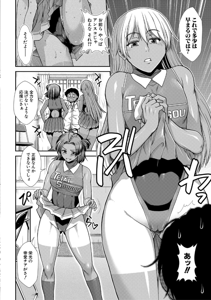 エロ漫画:ケツリーダー【1話立ち読み付き】 hitomi サンプル画像