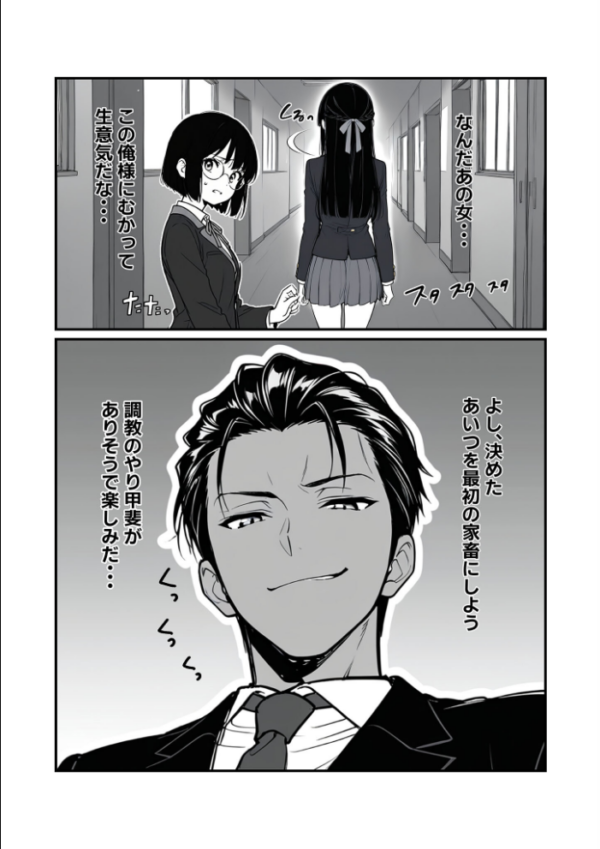 エロ漫画:搾乳部の顧問に任命されたので。〜嫌がる●●から母乳出させて俺専用家畜オナホにすることにしました〜 モザイク版 hitomi サンプル画像