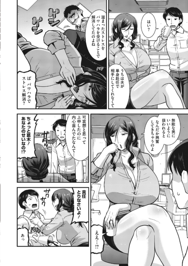 エロ漫画:コミックホットミルク 濃いめ Vol.059 hitomi サンプル画像