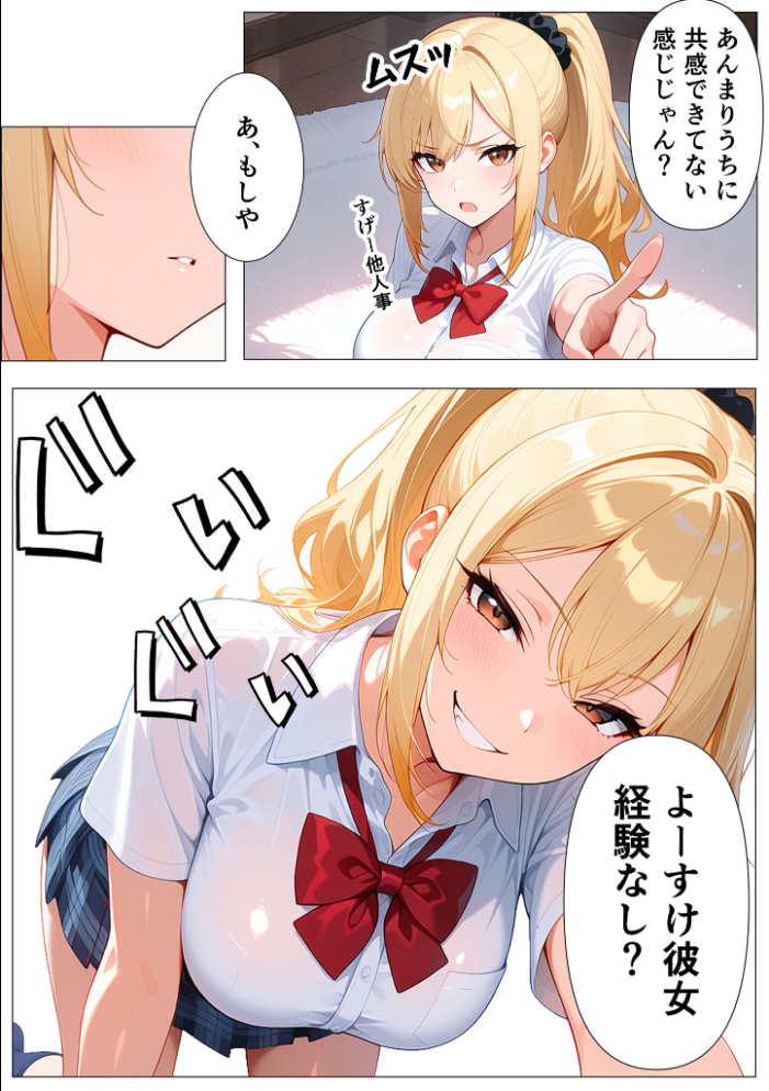 エロ漫画:幼馴染の爆乳ギャルが陰キャオタクのデカチ●中毒になった話 モザイク版 hitomi サンプル画像