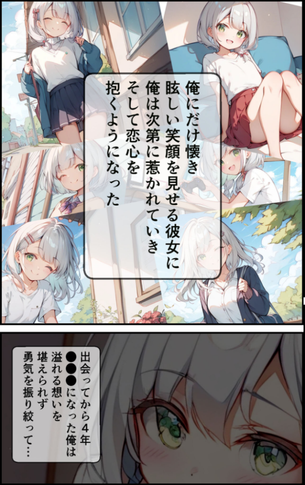 エロ漫画:【全7作収録】幼馴染と甘々えっち詰め合わせ! 〜私のはじめて、全部あげる〜 モザイク版 hitomi サンプル画像