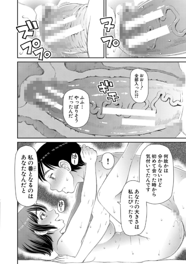 エロ漫画:欲しかったのは大きなち〇こ【1話立ち読み付き】 hitomi サンプル画像