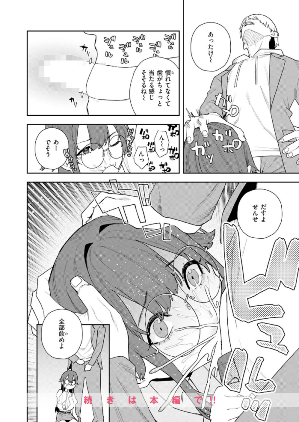 エロ漫画:私が堕ちるまで hitomi サンプル画像