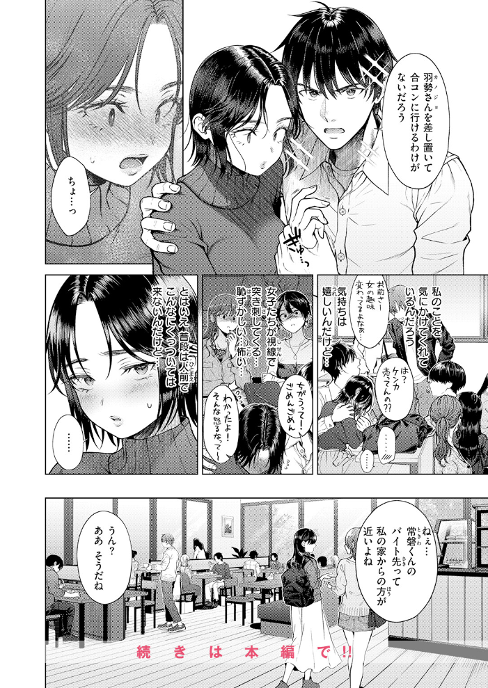 エロ漫画:ワン モア タイム? hitomi サンプル画像
