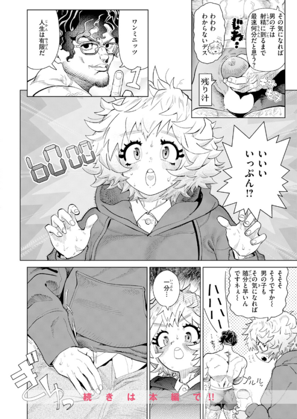 エロ漫画:純愛オナホール hitomi サンプル画像