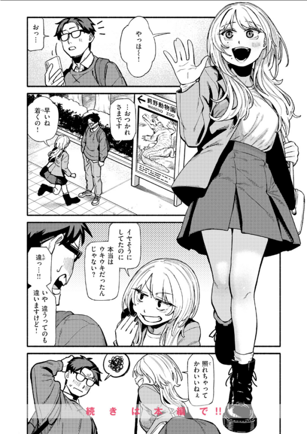 エロ漫画:つかず、離れ難く hitomi サンプル画像
