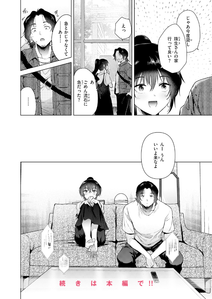 エロ漫画:あの日の続きの物語 hitomi サンプル画像
