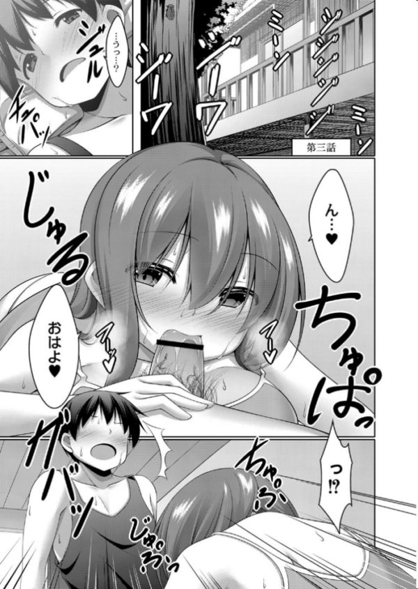 エロ漫画:僕の理想の淫乱彼女【デジタル特装版】 hitomi サンプル画像