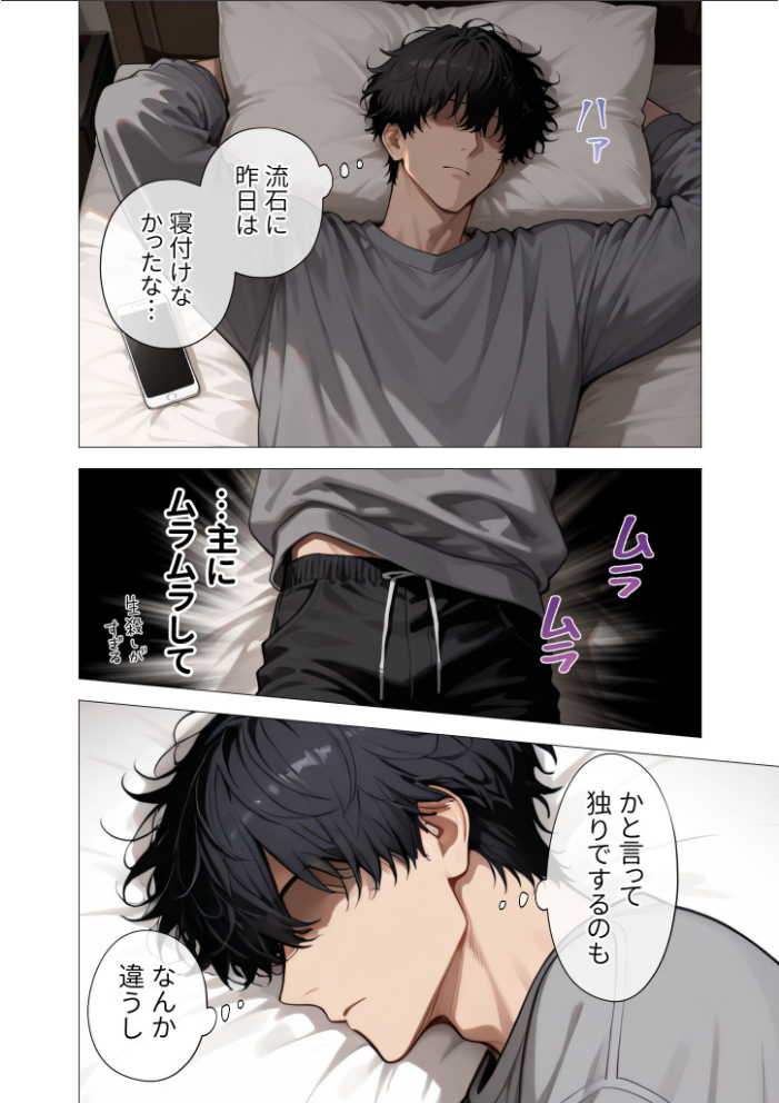 エロ漫画:真っ白な花嫁が性愛に堕ちるまで(3)〜先輩、俺だけのモノになってよ〜 hitomi サンプル画像