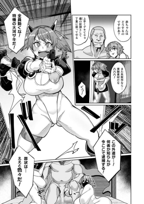 エロ漫画:イキ果て終わり、尚生きる hitomi サンプル画像