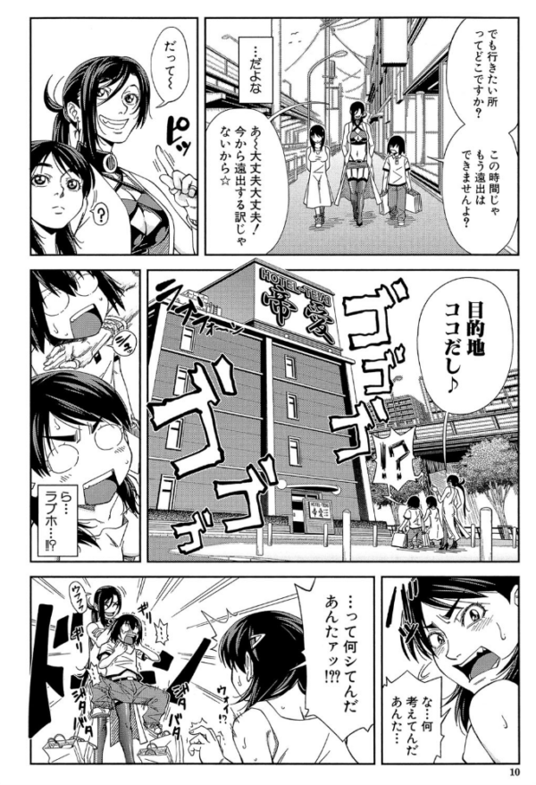 エロ漫画:犯られる前に犯れ【1話立ち読み付き】 hitomi サンプル画像