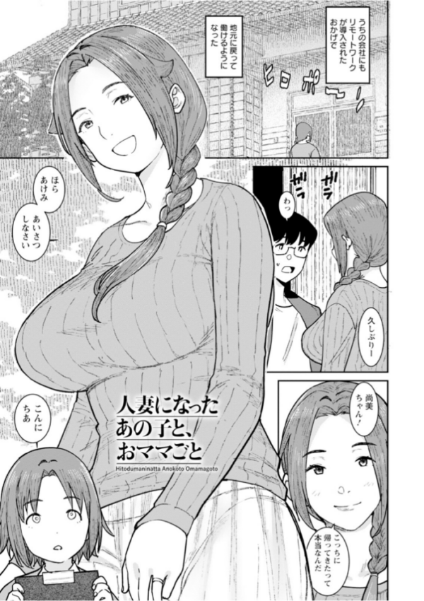 エロ漫画:神乳SEVEN vol.72 hitomi サンプル画像