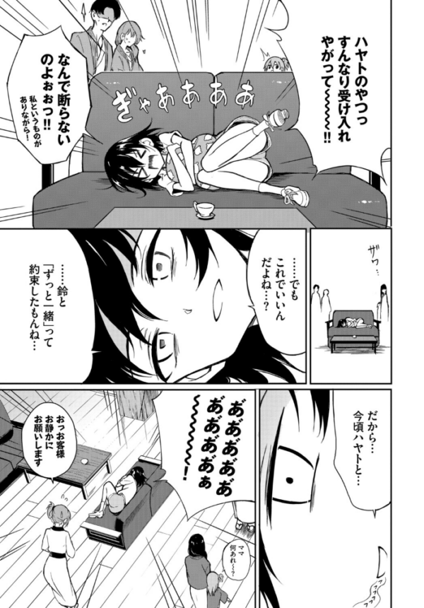 エロ漫画:COMIC BAVEL SPECIAL COLLECTION(コミックバベル スペシャルコレクション)VOL83 hitomi サンプル画像