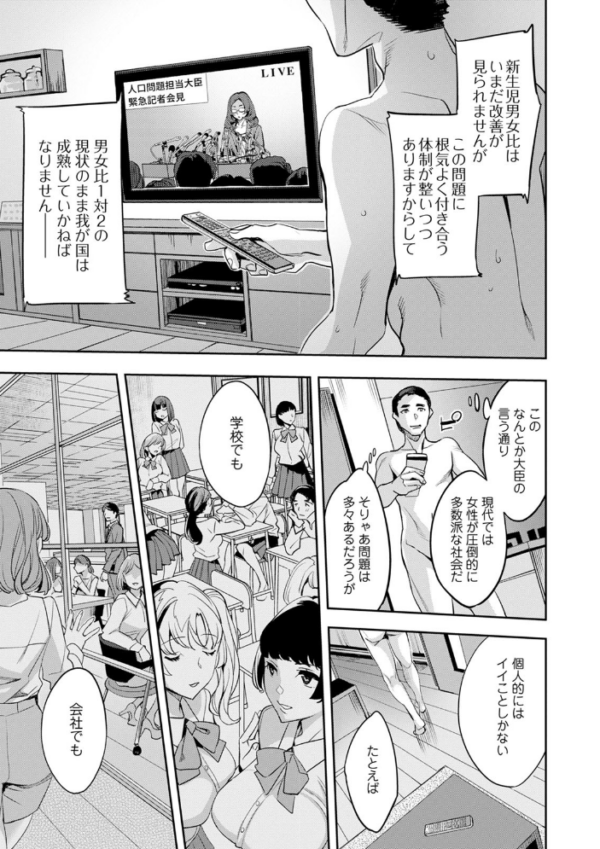 エロ漫画:2×1〜高女性率社会では妻同士のナカが良すぎて問題になってます〜 hitomi サンプル画像