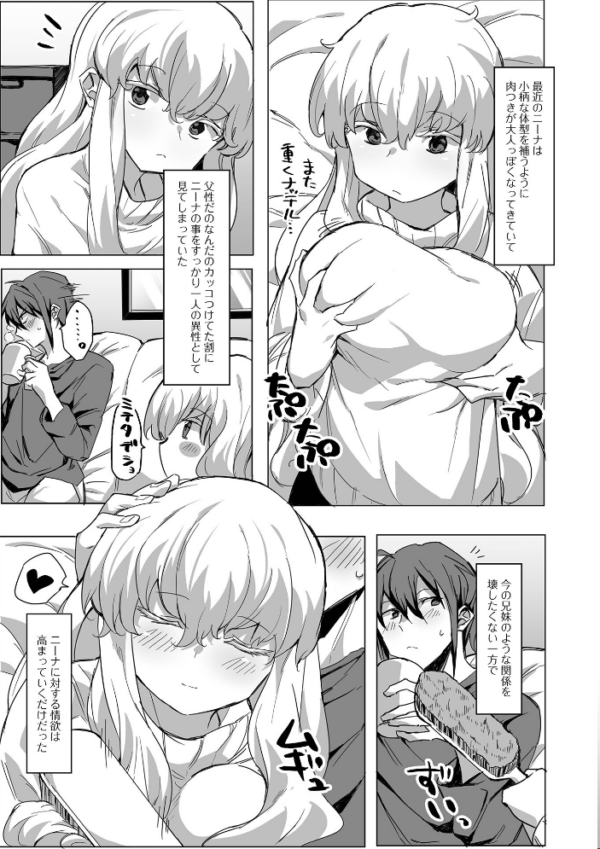 エロ漫画:あどけなグラマー hitomi サンプル画像