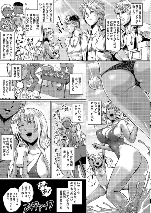 エロ漫画:辱めの乱 種付け獄悶子宮イキ廻し hitomi サンプル画像