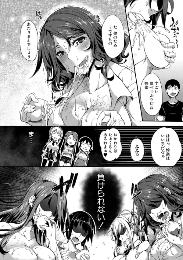 エロ漫画:ぱいドルマスター!【1話立ち読み付き】 hitomi サンプル画像
