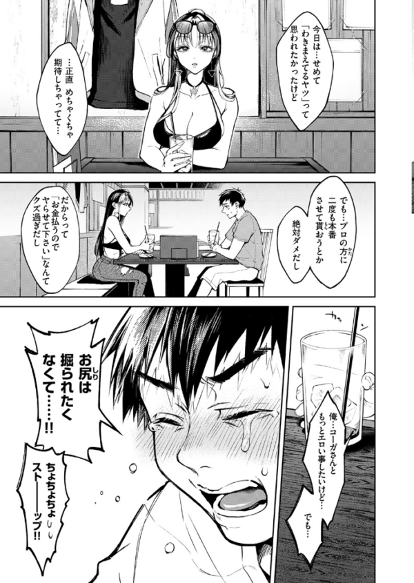エロ漫画:デリヘル嬢は恋愛なんかしません! hitomi サンプル画像