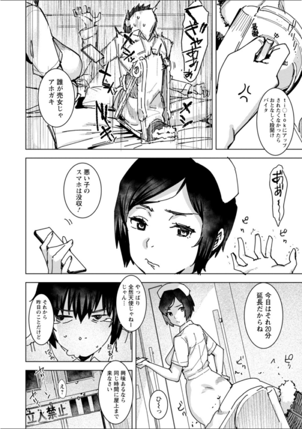 エロ漫画:ヘルス・エンジェル 姦護のお仕事 hitomi サンプル画像